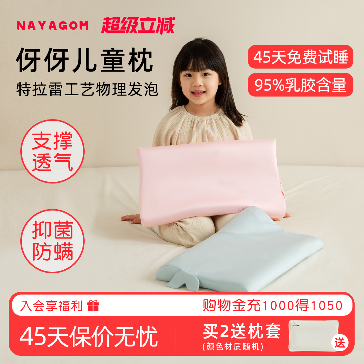 楠伢宫伢伢儿童枕特拉雷乳胶枕