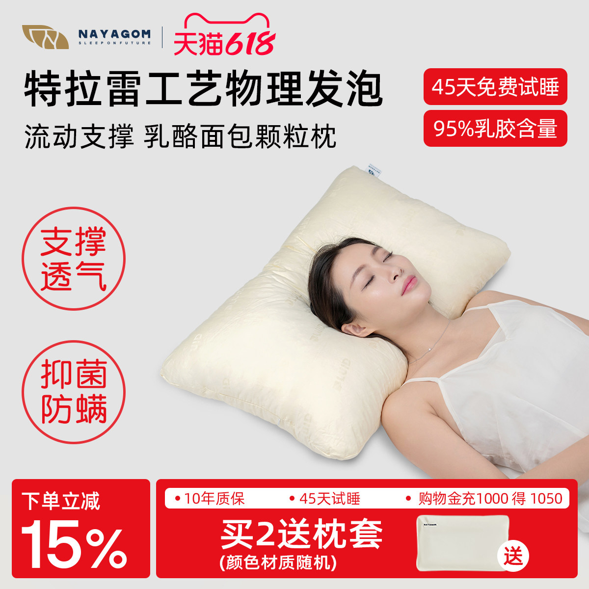 楠伢宫特拉雷面包颗粒枕乳胶枕天然乳胶颗粒3D软支撑颈椎枕