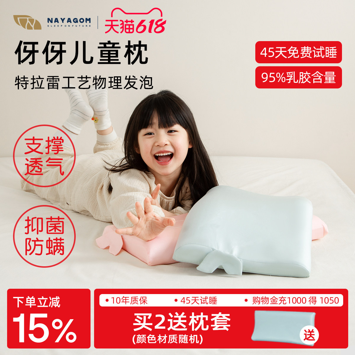 楠伢宫伢伢儿童枕特拉雷天然乳胶枕3月-13岁婴儿宝宝枕头枕芯