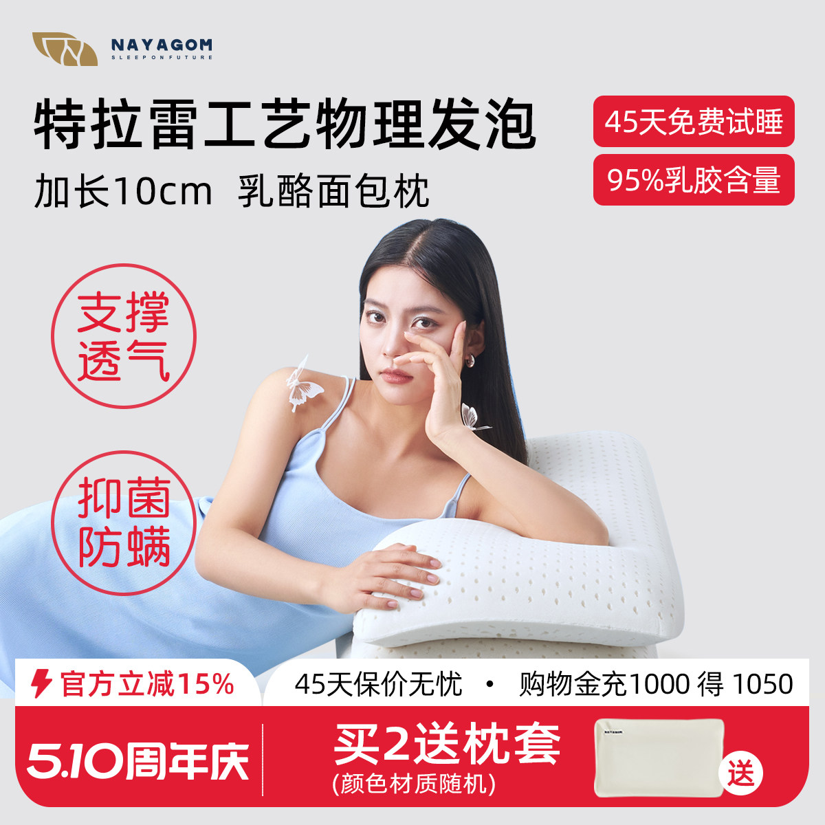 NAYAGOM/楠伢宫特拉雷面包枕乳胶枕护颈椎枕天然枕芯成人枕头