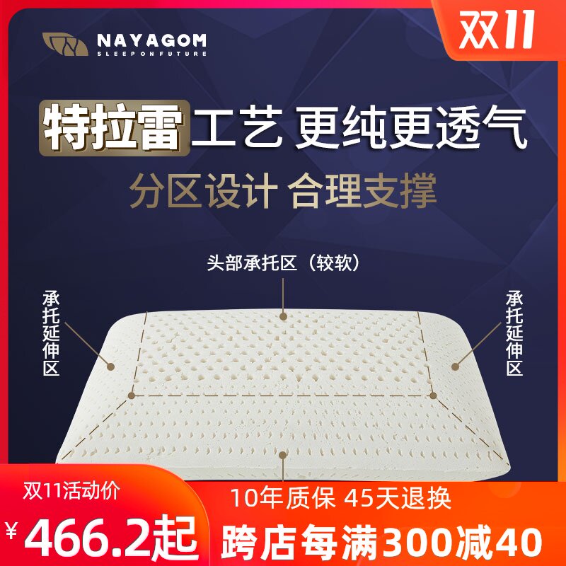 NAYAGOM/ Truly Latex pillow Bread type Cervical pillow Single bread Pillow core adult pillowin the Bedclothes , pillow, Latex pillow category - from Buy2taobao.com to provide professional Taobao agent buy service