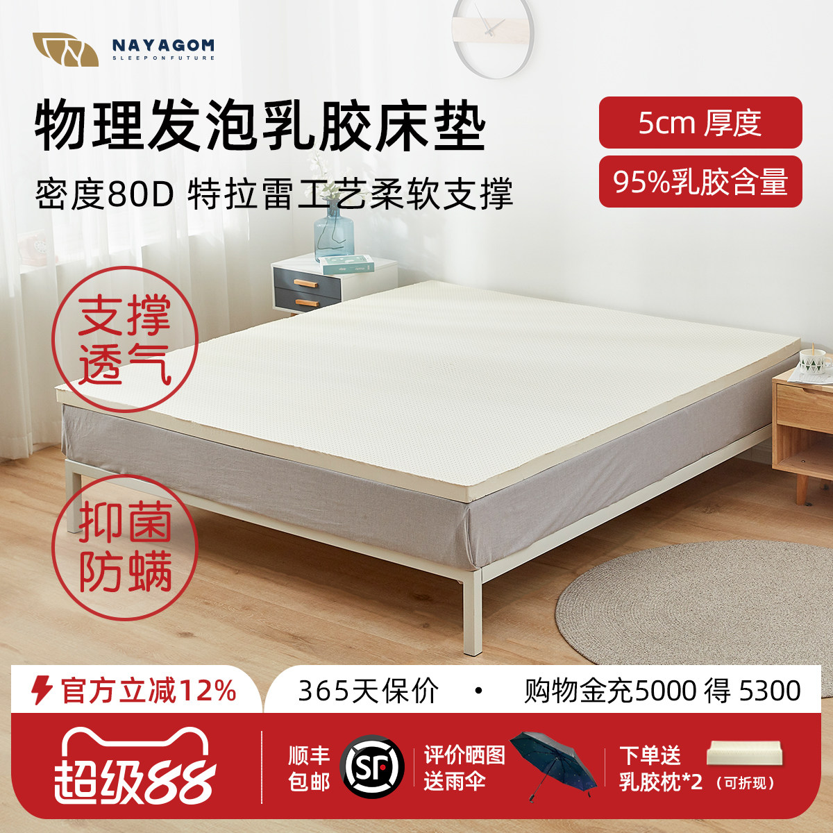 NAYAGOM/楠伢宫特拉雷榻榻米乳胶床垫成人天然家用薄垫1.5/1.8米