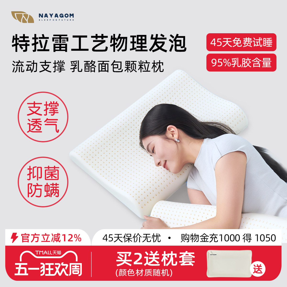 NAYAGOM/楠伢宫特拉雷波浪低枕乳胶枕头单人薄枕芯矮护颈椎助睡眠