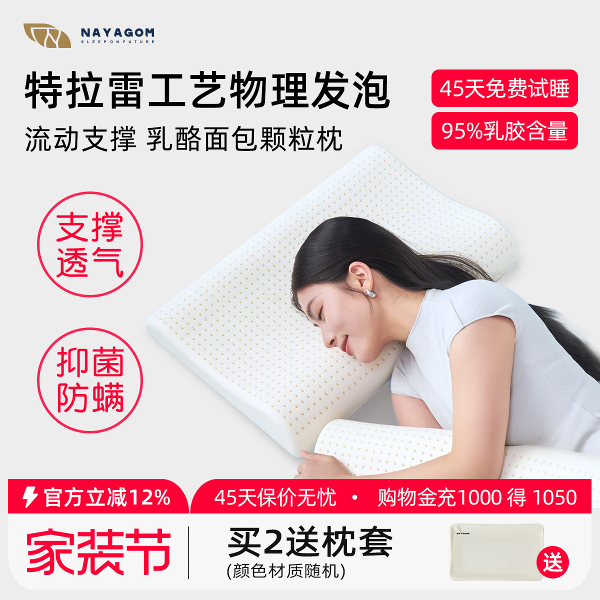 NAYAGOM/楠伢宫特拉雷波浪低枕乳胶枕头单人薄枕芯矮护颈椎助睡眠
