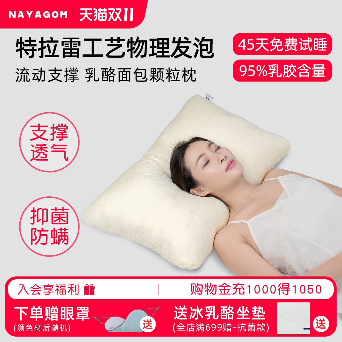 乳酪面包颗粒枕乳胶枕流动支撑