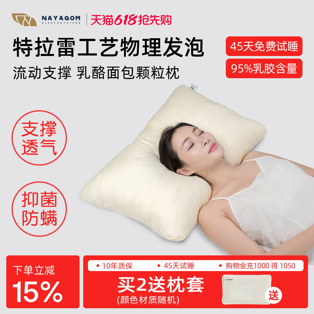 楠伢宫特拉雷面包颗粒枕乳胶枕天然乳胶颗粒3D软支撑颈椎枕