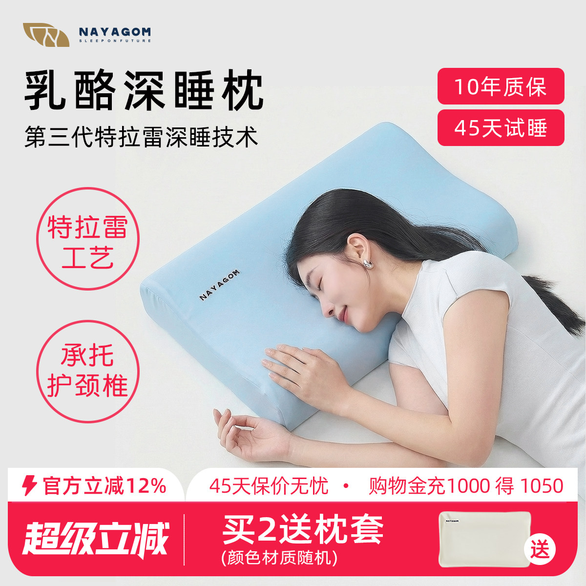 NAYAGOM/楠伢宫特拉雷乳酪波浪枕乳胶枕芯助睡眠护颈椎枕头NYG