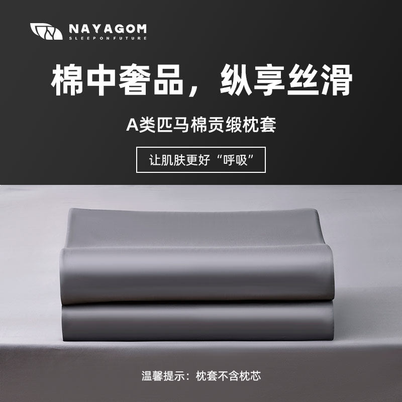 楠伢宫乳胶枕纯棉枕套高支贡缎乳胶枕枕头套纯色枕套60*40单只装,床上用品,枕套,淘宝优惠券,粉丝福利购,淘宝优惠卷