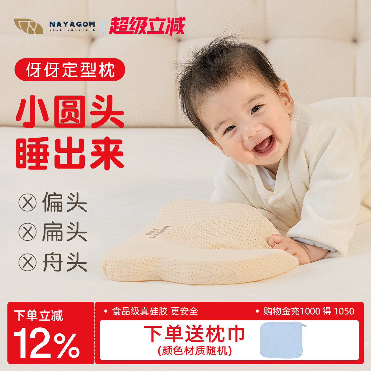 楠伢宫伢伢定型枕新生婴儿枕头硅胶定型枕0-1岁预防纠正偏头扁头