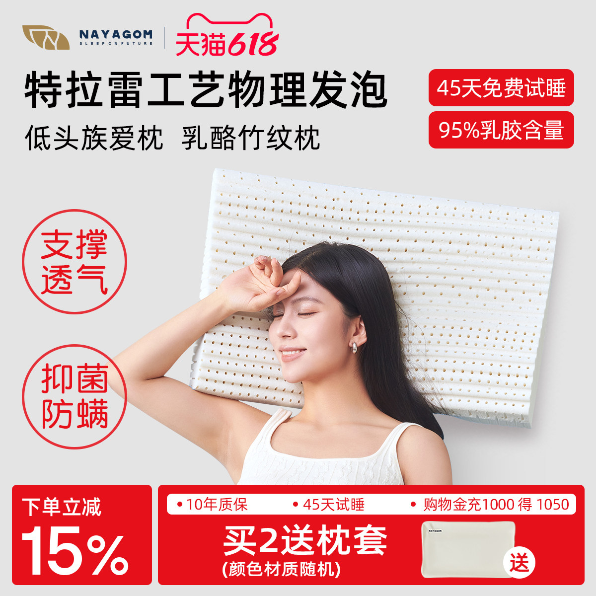 NAYAGOM/楠伢宫特拉雷竹纹枕乳胶枕低枕颈椎枕天然成人枕头