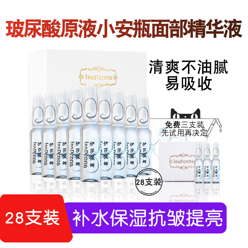抗皱淡化细纹法令纹安瓶精华液多肽修复肌底补水保湿面部眼部精华