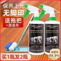 菲林格爾地板精油護(hù)理蠟林木樹脂