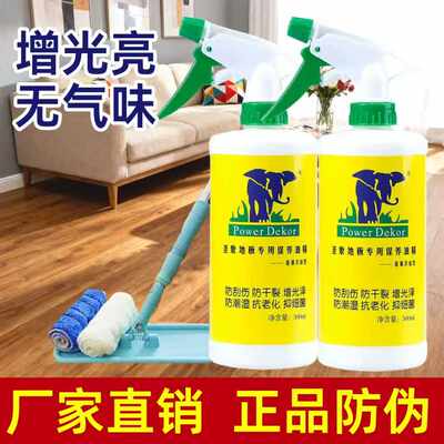 圣象木地板蜡清洁保养一体