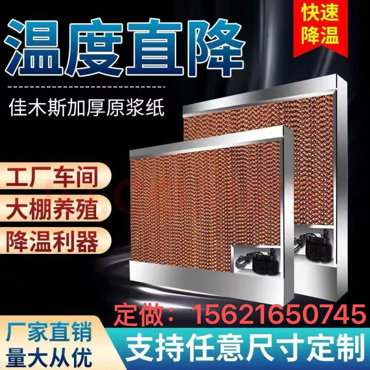 水帘湿帘墙 15公分水帘墙 湿畜牧/养殖器械