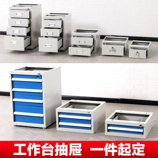 工作臺鐵皮抽屜帶鎖工具柜桌子下掛抽屜重型不銹鋼抽斗抽屜柜定制