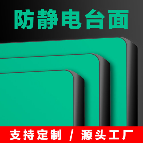 实力工厂资质齐全防静电桌面