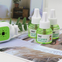 Electric electric mosquito repellent liquid plug in household odorless infant and pregnant woman special child mosquito repellent non-toxic supplementary liquid mosquito repellent liquid