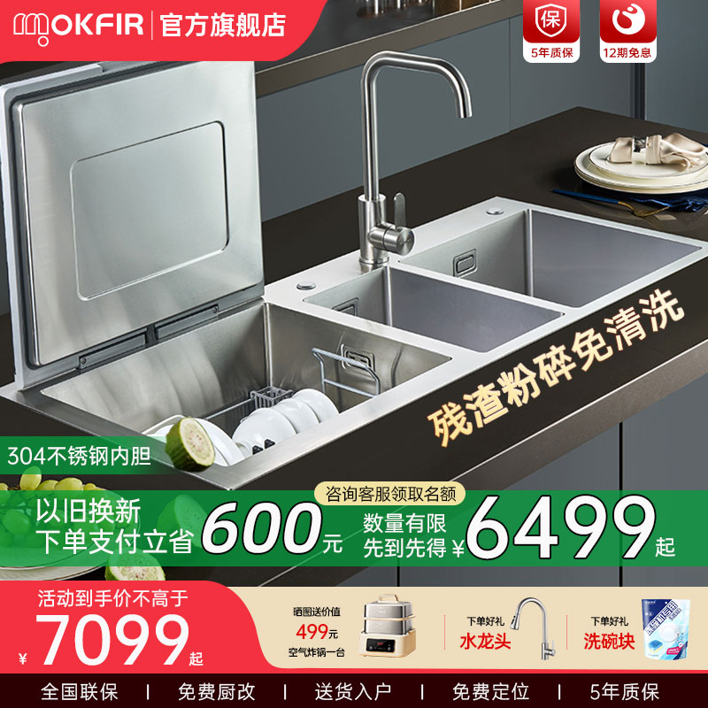 mkfr默克菲尔洗碗机全自动