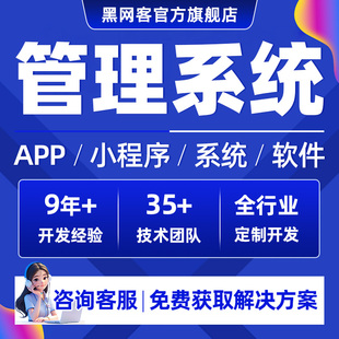 订单管理系统开发生产项目管理软件定制工厂加工小程序工序排产