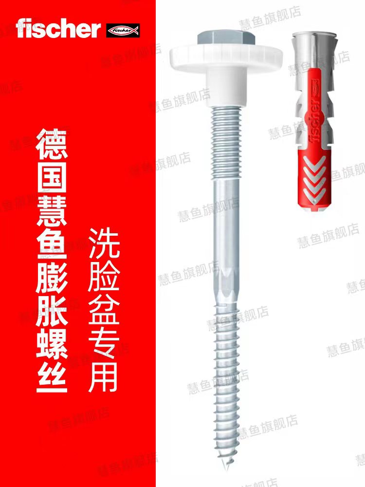 德国慧鱼卫浴锚栓空心砖墙专用
