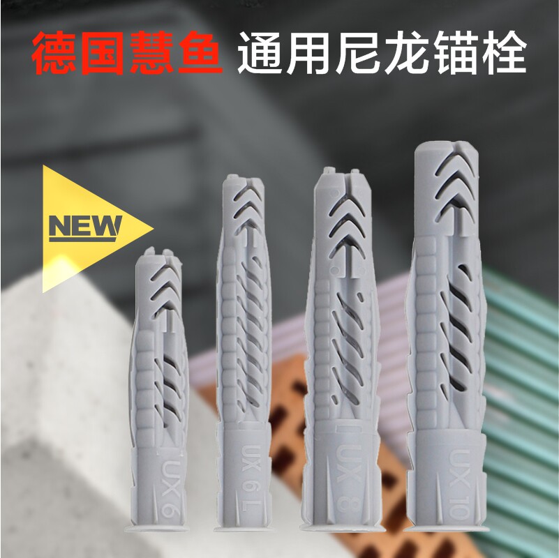 德国慧鱼原装进口尼龙锚栓ux6空心砖墙专用膨胀螺丝