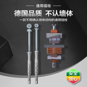 德国慧鱼泡沫砖加气块膨胀螺丝