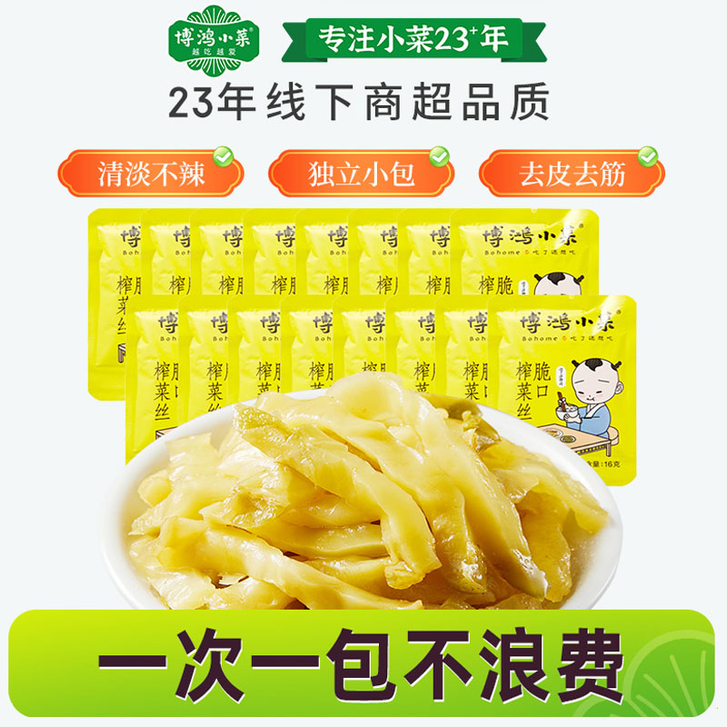 博鸿小菜包邮下16g*90袋装余姚