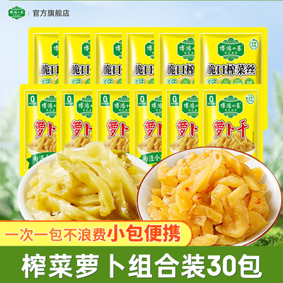 博鸿0防腐剂萝卜干脆口榨菜组合