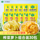 博鸿小菜0防腐剂萝卜干脆口去皮榨菜小包装 组合开味下饭咸菜酱菜