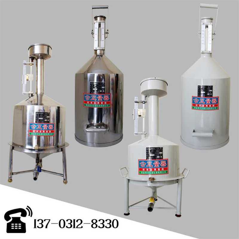 计量器测量仪公正量器油瓶20装手提式金属量器手持10l台式计量桶