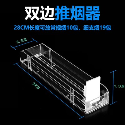 展示柜推进器透明自动架子亚克力烟草壁挂式多层超市展示架便利店