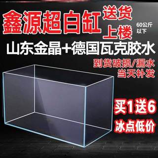 金晶五线超白鱼缸定做海水缸水草600鱼缸1米2超白玻璃60x40订做90