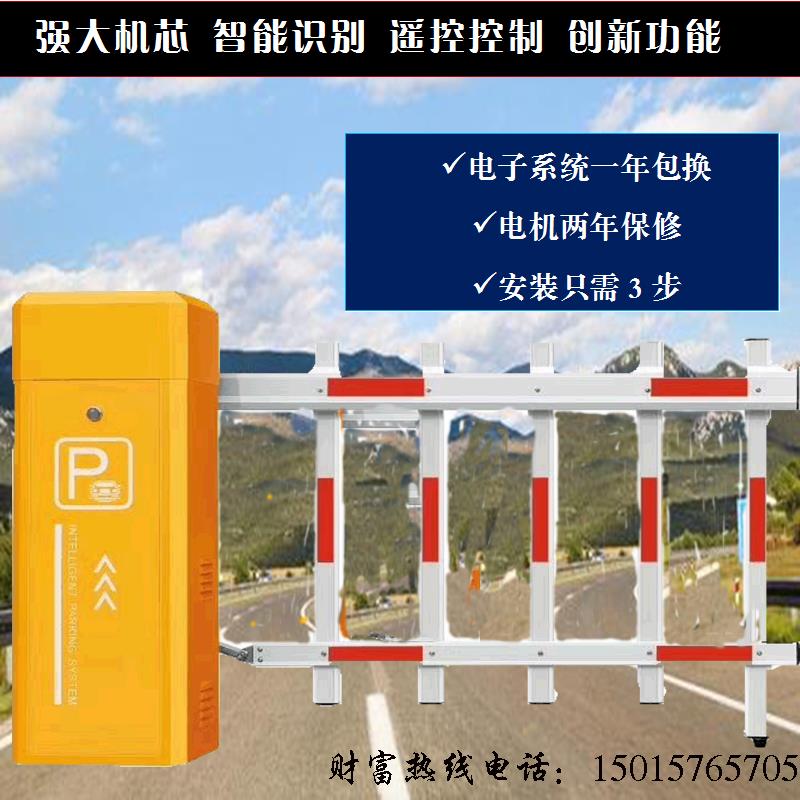 电动l栅栏道闸智能抬杆门小区停车场遥控开关自动升降杆铝合金杆