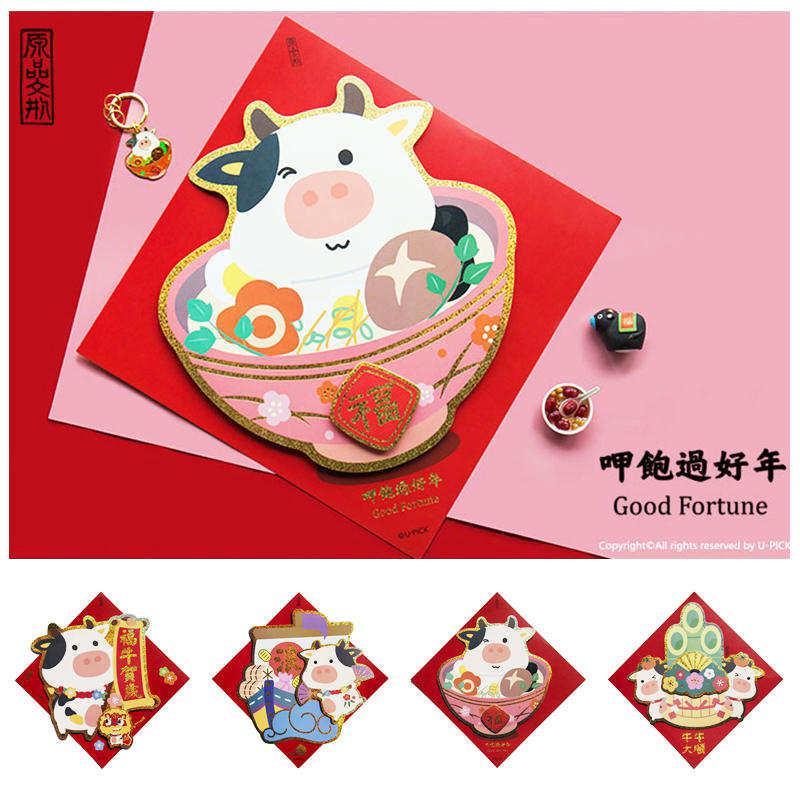 春节对联2021新年自粘对联春节家用2021牛年高档农村大门对联新春