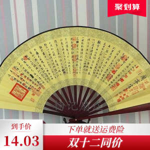 兰亭序折扇价格 兰亭序折扇图片 星期三 兰亭序折扇价格 兰亭序折扇图片 星期三