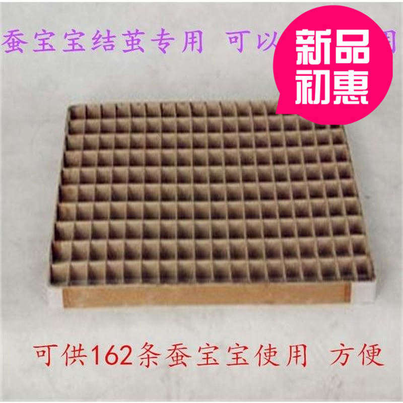 蚕宝宝吐丝簇162格纸簇方格簇结茧工具纸格簇结茧网蚕重复使用