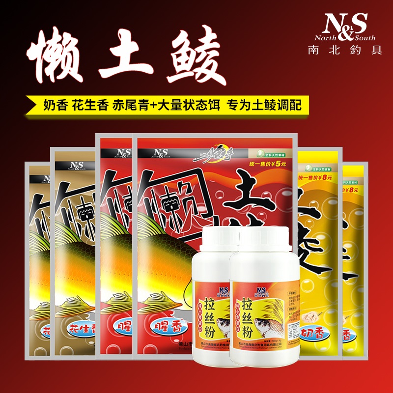 南北钓多钓大专攻土鲮饵料
