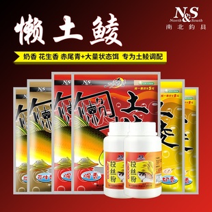南北鱼饵土鲮饵料懒土鲮专攻广东鲮鱼花生奶香野钓湖库泰鲮钓鱼饵