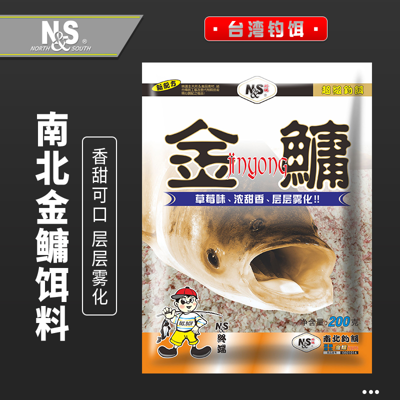 ns金鳙南北鲢鳙饵料打窝