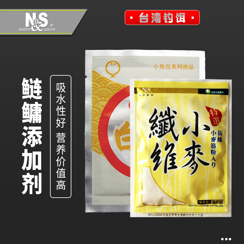 NS南北钓具白粉40g鲢鳙添加剂鲢鱼状态饵小麦纤维小麦蛋白拉丝粉 户外/登山/野营/旅行用品 台钓饵 原图主图