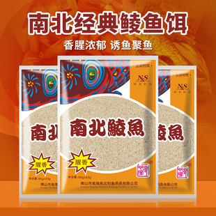 南北鱼饵经典鲮鱼饵料鲜香赤尾青腥味鲮鱼专攻花生香钓大腥香浓郁