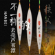南北秩父A08去壳芦苇浮漂高灵敏鱼漂黑坑野钓综合漂