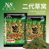 南北草鱼饵料二代草窝免开饵颗粒玉米发酵鱼饵青鱼钓草鱼专用窝料