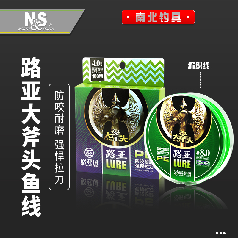 南北鱼线顺滑路亚防咬抛竿