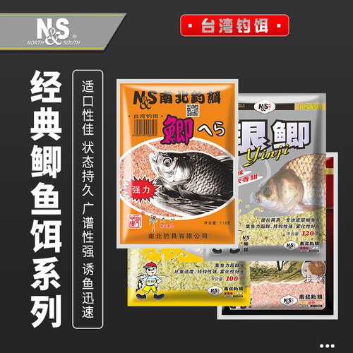 南北经典鲫鱼饵金鲫银鲫南北鲫