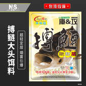 南北鱼饵鲢鳙饵料搏鲢浮钓鲢鳙大头鱼酸甜香水库白鲢花鲢配方鱼料