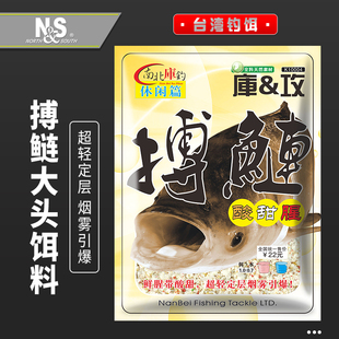 南北鱼饵鲢鳙饵料搏鲢浮钓鲢鳙大头鱼酸甜香水库白鲢花鲢配方鱼料
