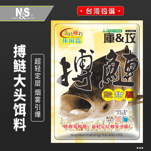 南北浮钓鲢鳙定层雾化鱼饵