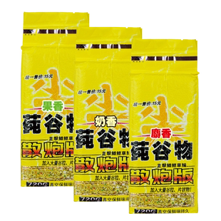 南北鱼饵尖纯谷物散炮版饵料冬季鲫鱼野钓黑坑饵基础窝料鲤草鱼饵
