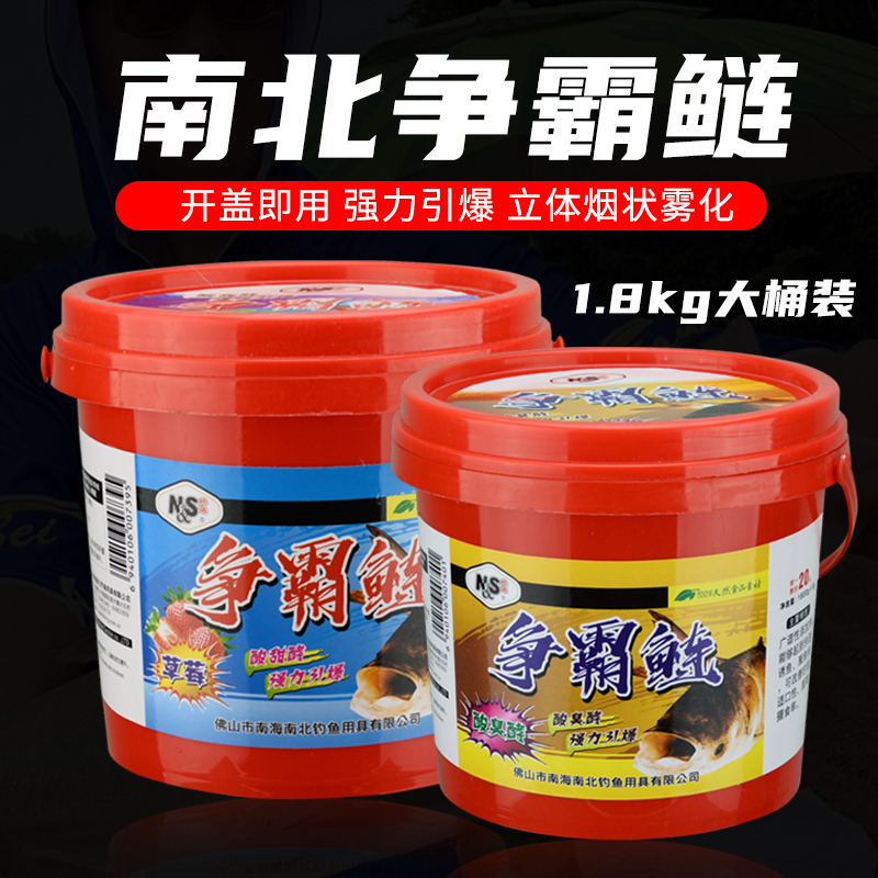 南北桶装酸酵鲢鱼饵料湿料花白鲢鱼胖头浮钓鲢鳙饵料大头料